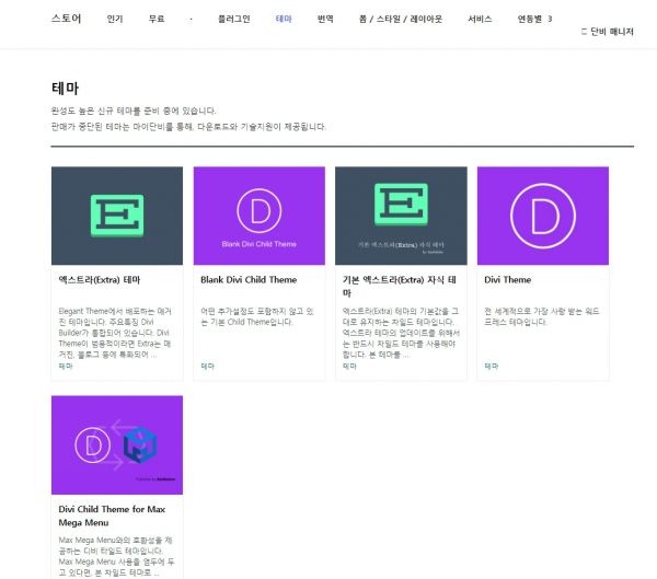 단비스토어 테마