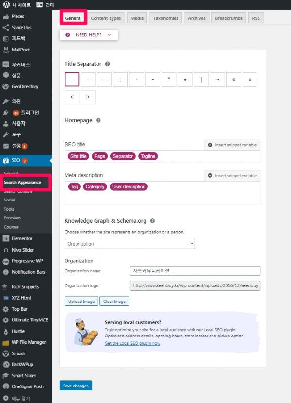 yoast-Search Appearance