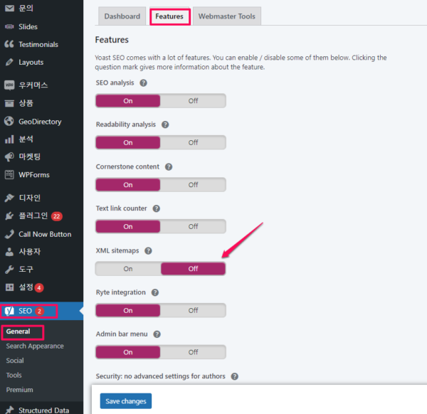 yoast sitemap 생성 끄기