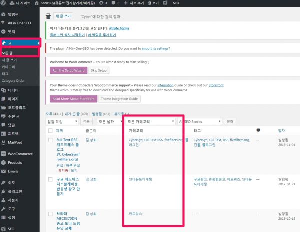 Cybersyn확인