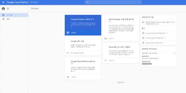 구글 클라우드 플랫폼