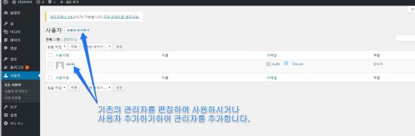 워드프레스 도메인 주소 변경하기_4
