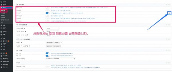 코드엠 결제 플러그인에서 NHN KCP 상점키 입력하기_0