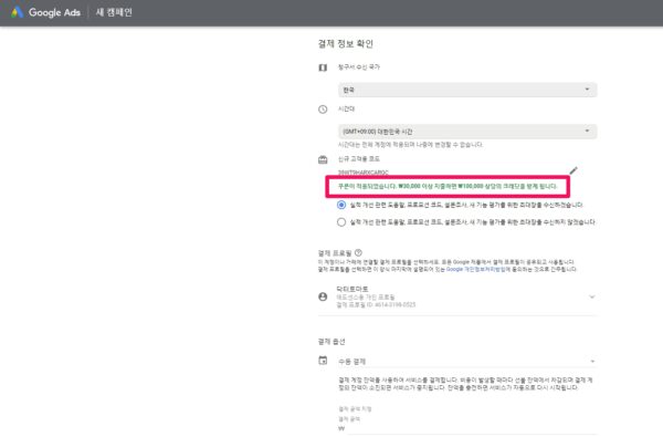 Google My Business 100,000 won-Get free ad credit-2