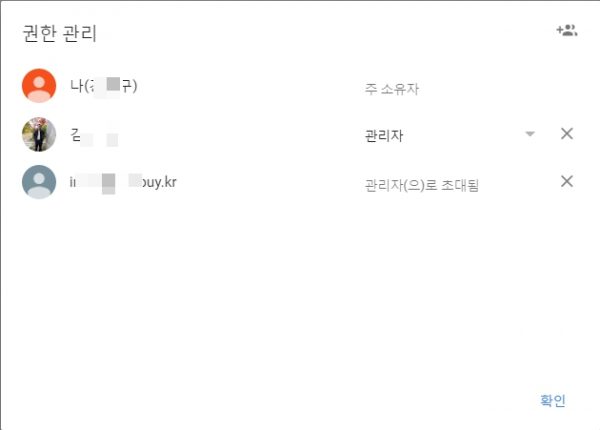 Screen set as administrator after accepting Google My Business_user_invitation