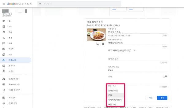 Google My Business_Product Beta_Details