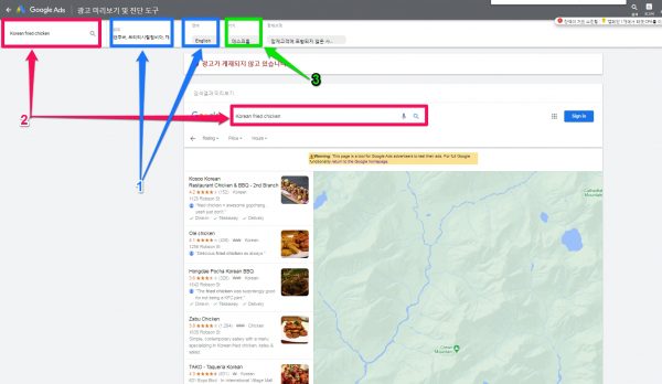 Google Local Search Ranking Solution_1-Google AdWords Ad Preview and Diagnostic Tool