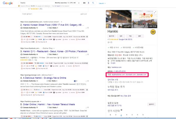 Pre-order link shown in Google search - Google My Business