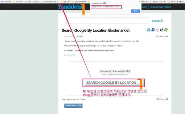 Search Google By Location Bookmarklet