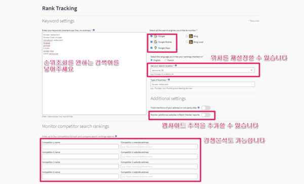 brightlocal 보고서 자동 생성 상세 설정-1