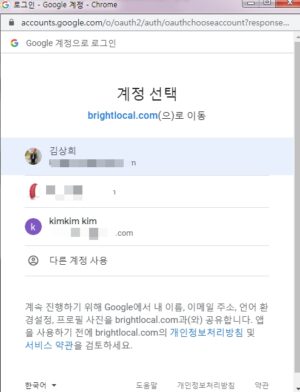 brightlocal 에서 위치추가-3