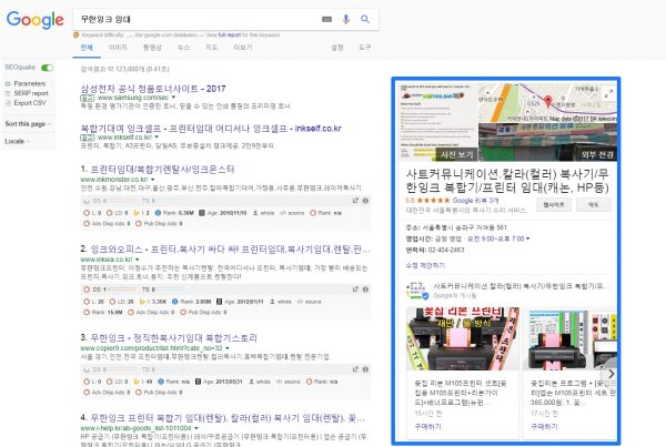 Google Local Search_21
