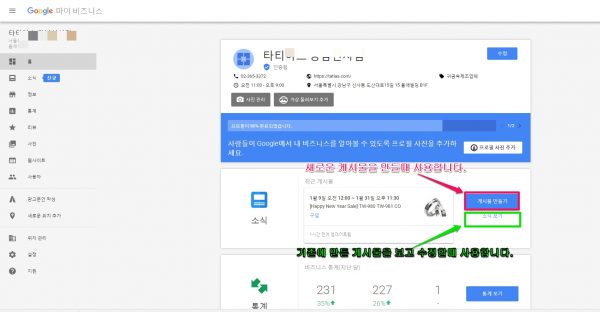 Posting Google My Business_3