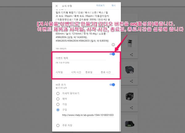 How to turn a Google My Business post into an event