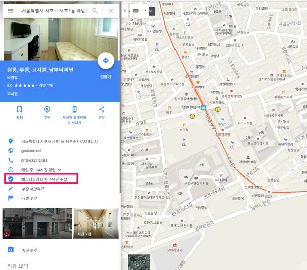 Google shopping quick registration