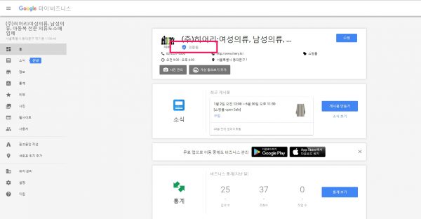 Google shopping quick registration_2