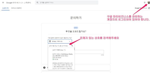 Google My Business Customer Center-Contact Us