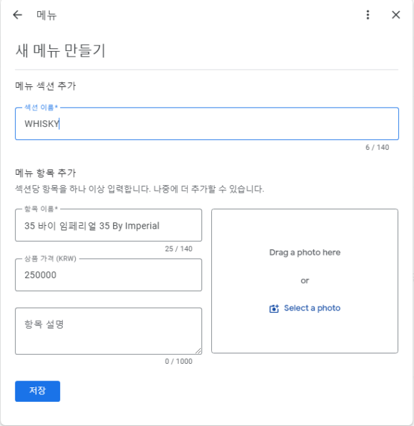 구글마이비즈니스에 메뉴가 안 보일때-12