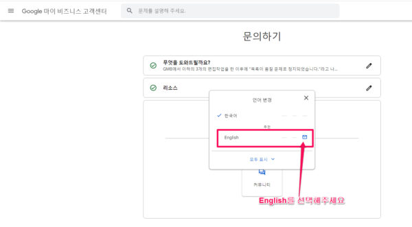 Step 3-1-Contact Option-Google My Business Suspended-List has been suspended due to quality issues
