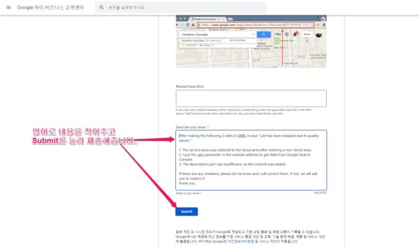 Step 3-3-Contact Option-Google My Business Suspended-List has been suspended due to quality issues.