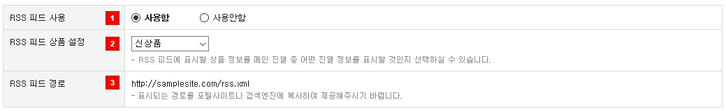 카페24 RSS 피드_1