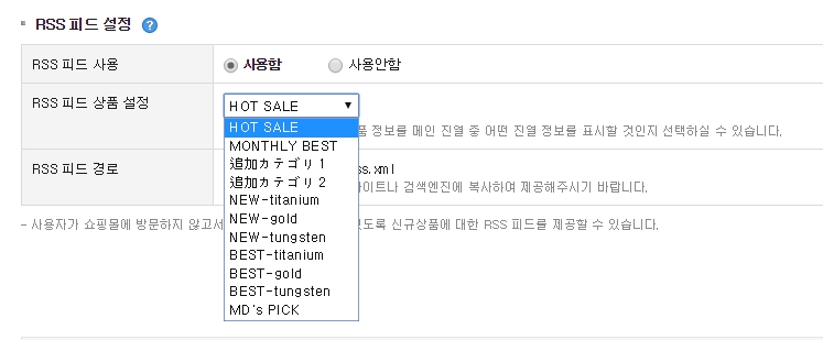 카페24 RSS 피드_2