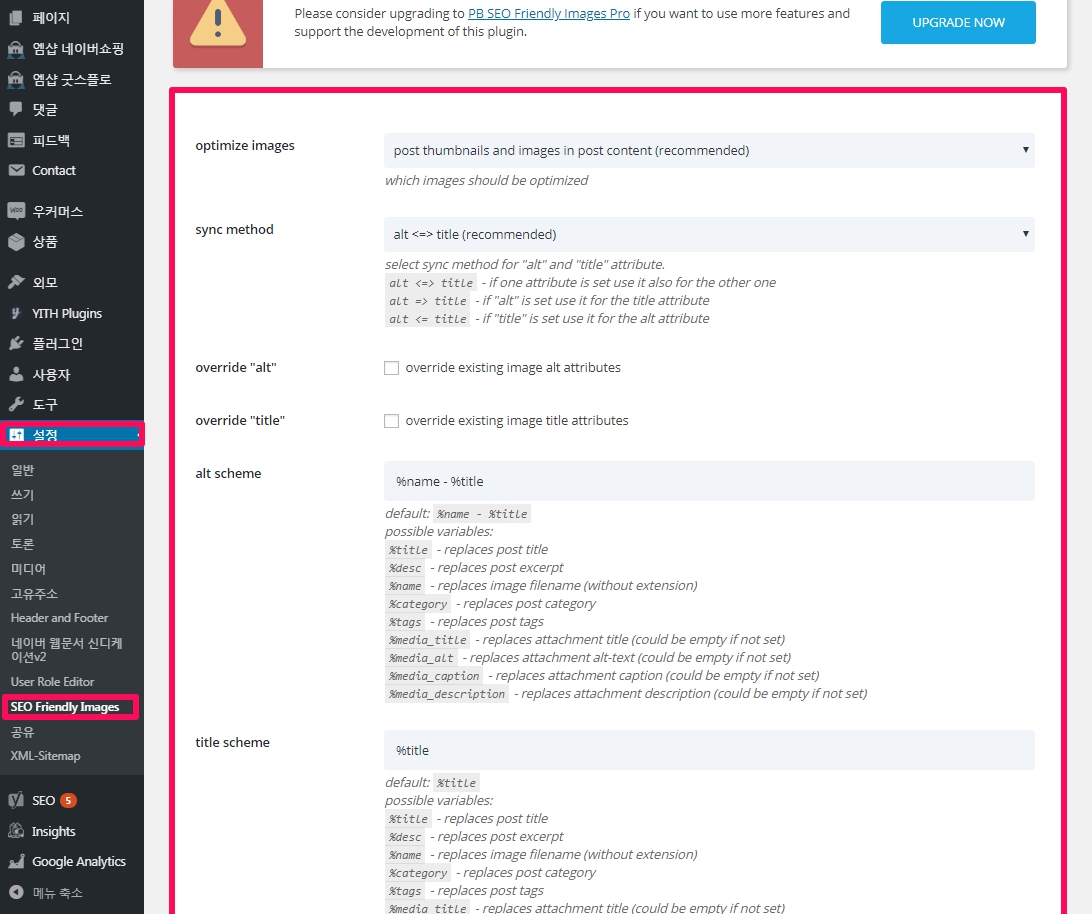 PB SEO Friendly Images plugin