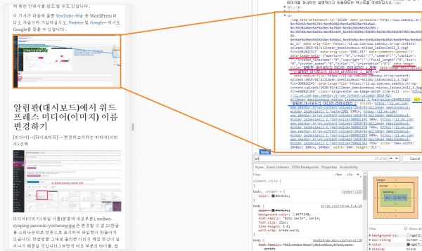 워드프레스 이미지 메타 데이터들_구성요소들_태그들