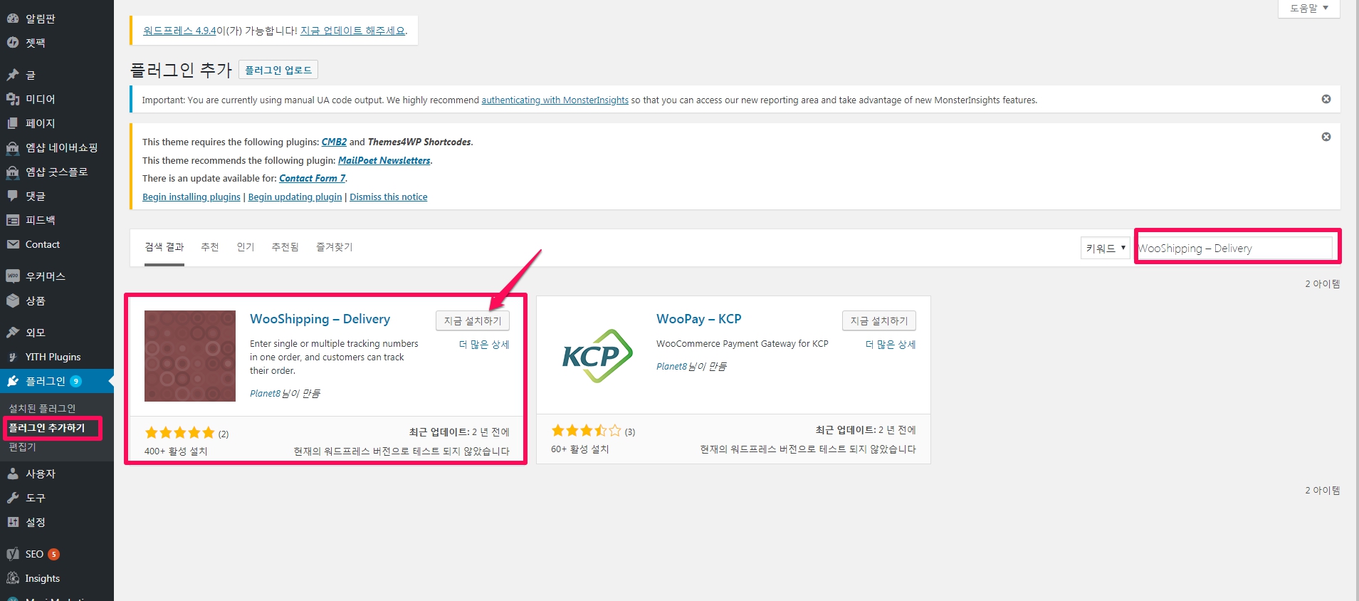 WooShipping – Delivery_1