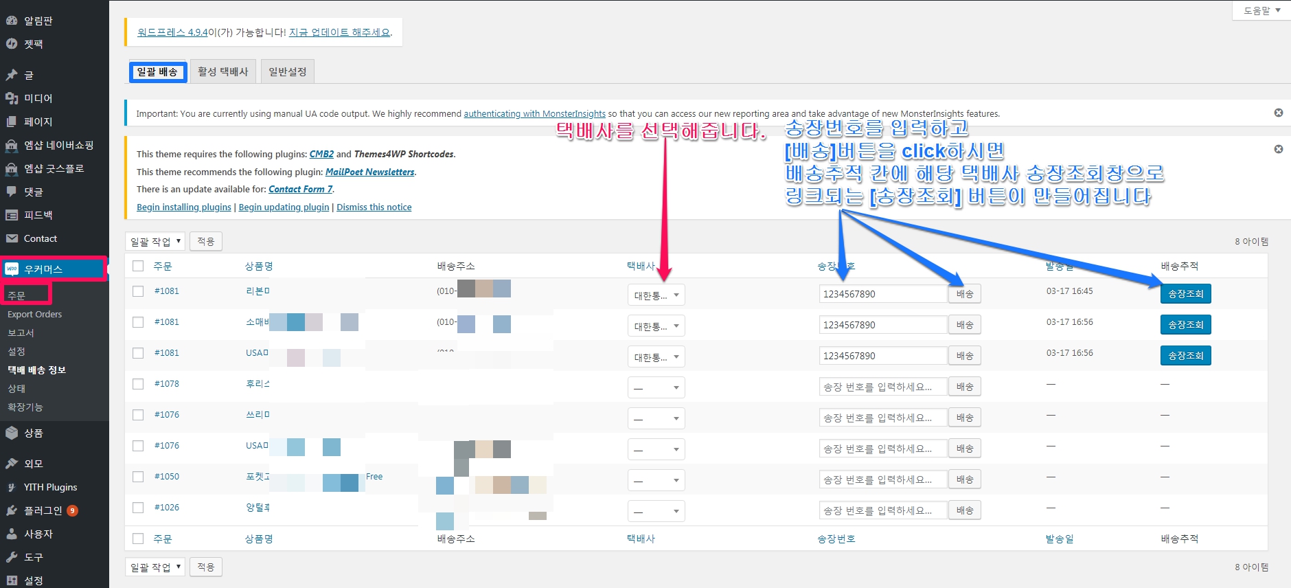 WooShipping – Delivery_4
