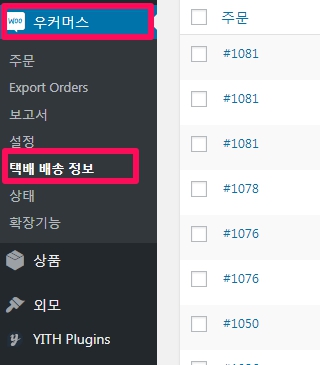 WooShipping – Delivery_5