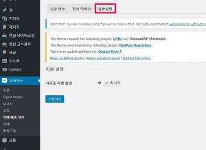 WooShipping – Delivery_7