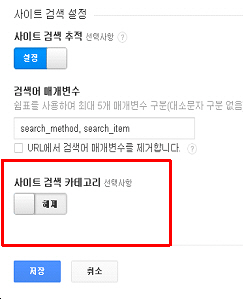 구글애널리틱스_사이트검색_검색엔진최적화_4