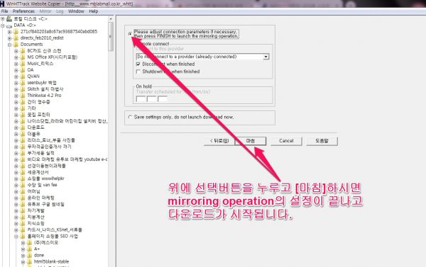 HTTrack mirroring operation 