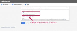 merchant center_new primary feed_name and input method