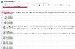 구글 스프레드시트에서 import 함수로 네이버 쇼핑 상품 DB호출하기