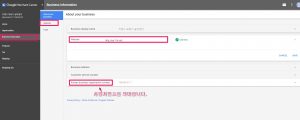 구글쇼핑_판매자 센터에 웹사이트 URL 입력