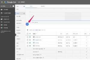 구글쇼핑용 새캠페인 만들기_1