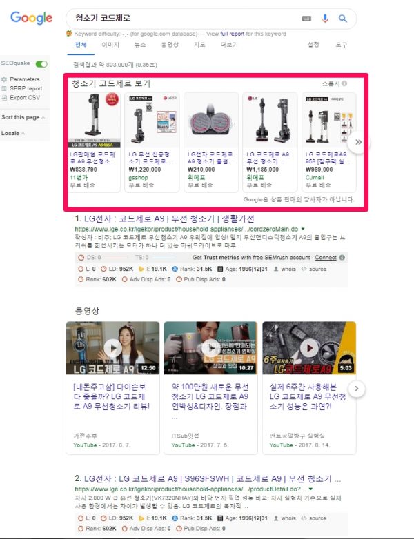쇼핑 광고의 게재 위치_1