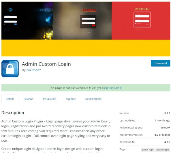 Admin Custom Login 플러그인