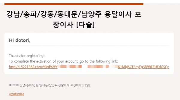 버디프레스 회원가입 및 계정활성화 메일