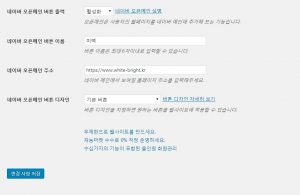 네이버 오픈 메인