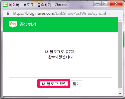 코스모스팜 소셜 공유 버튼 plugin으로 블로그에 자동게시하기-2