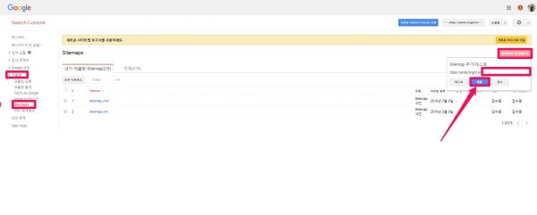 Submit your sitemap to Google Search Console
