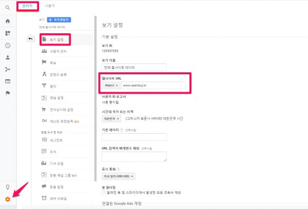 google analytics_view settings_website url