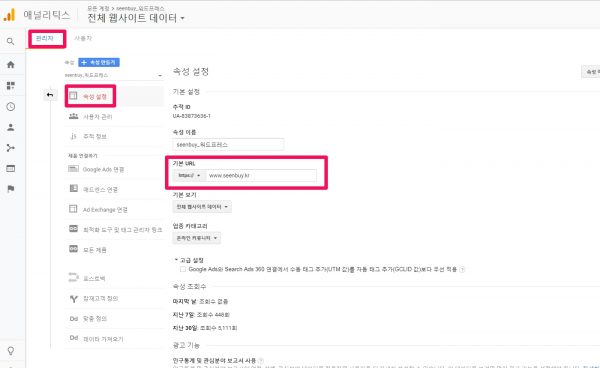 google analytics_property setting_default url