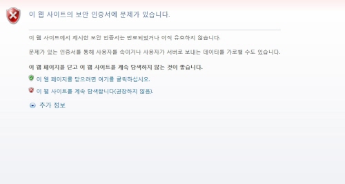 There is a problem with this website's security certificate