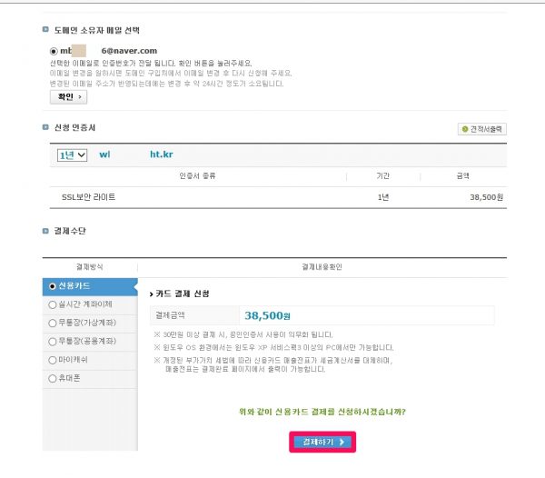 Cafe 24 Security Server SSL_Application and Payment