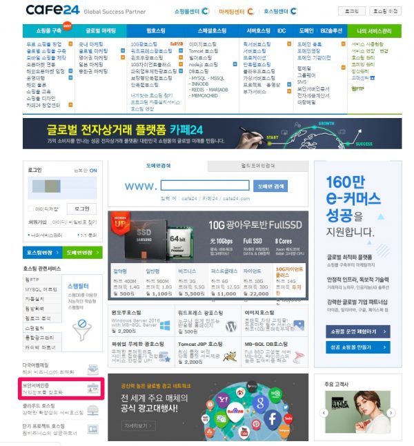 Cafe 24 security certificate application button