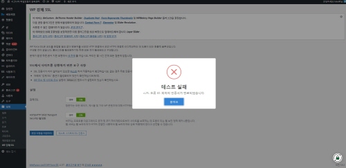 Peer's certificate has expired